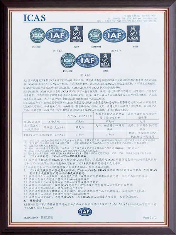 认证证书