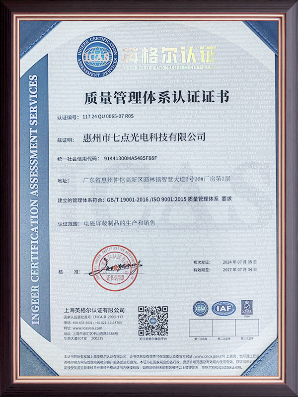 质量管理体系认证