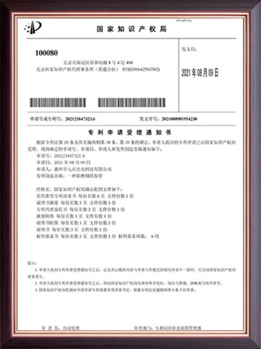 阻燃铜箔胶带专利