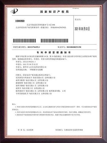 镀银导电泡棉专利