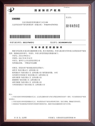 镀金导电泡棉专利